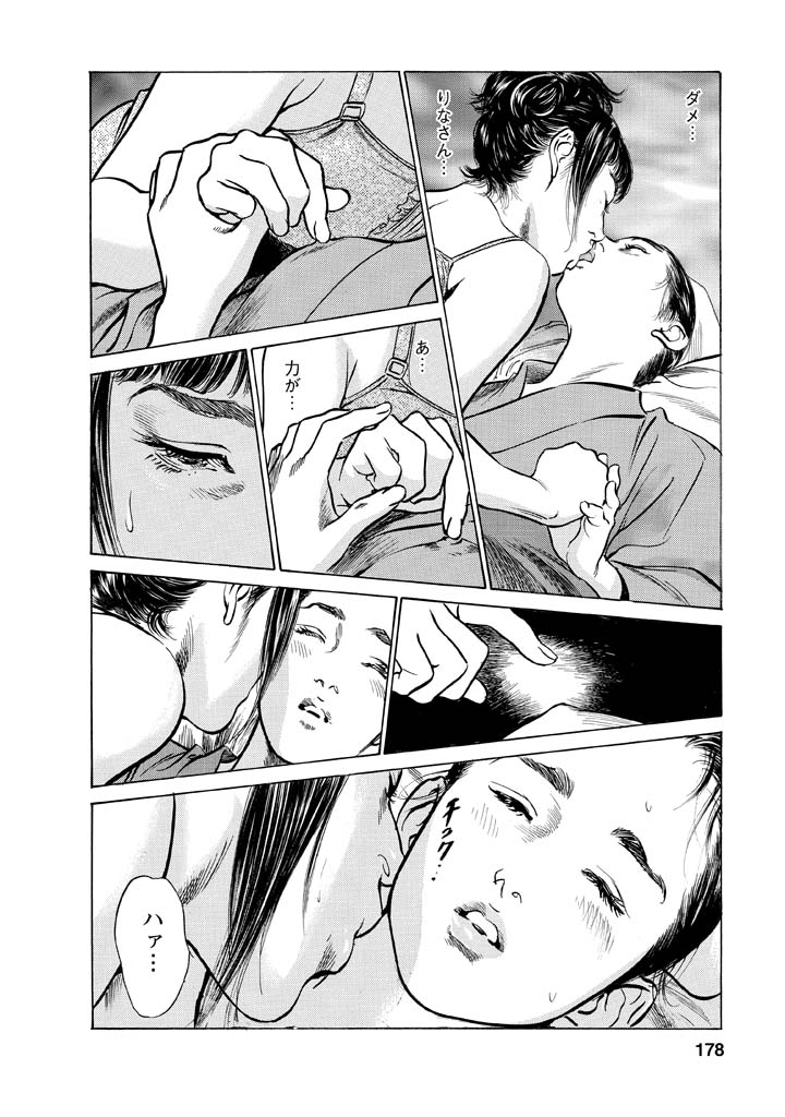 My Pure Lady Vol.12 - Page 174