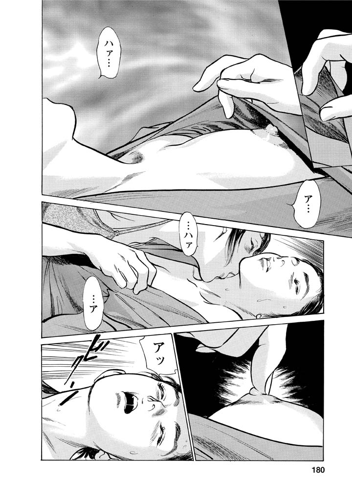 My Pure Lady Vol.12 - Page 176