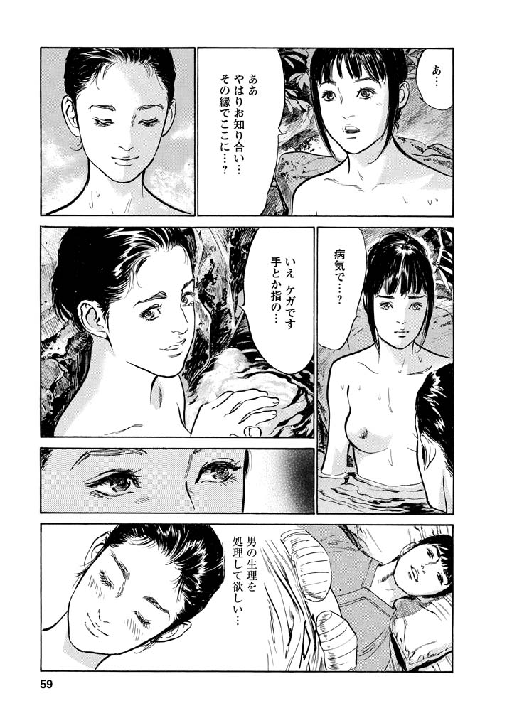 My Pure Lady Vol.12 - Page 55
