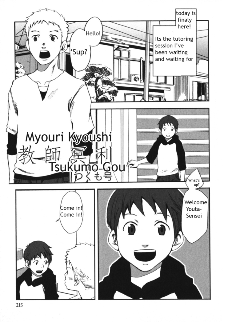 Myouri Kyoushi - Page 1