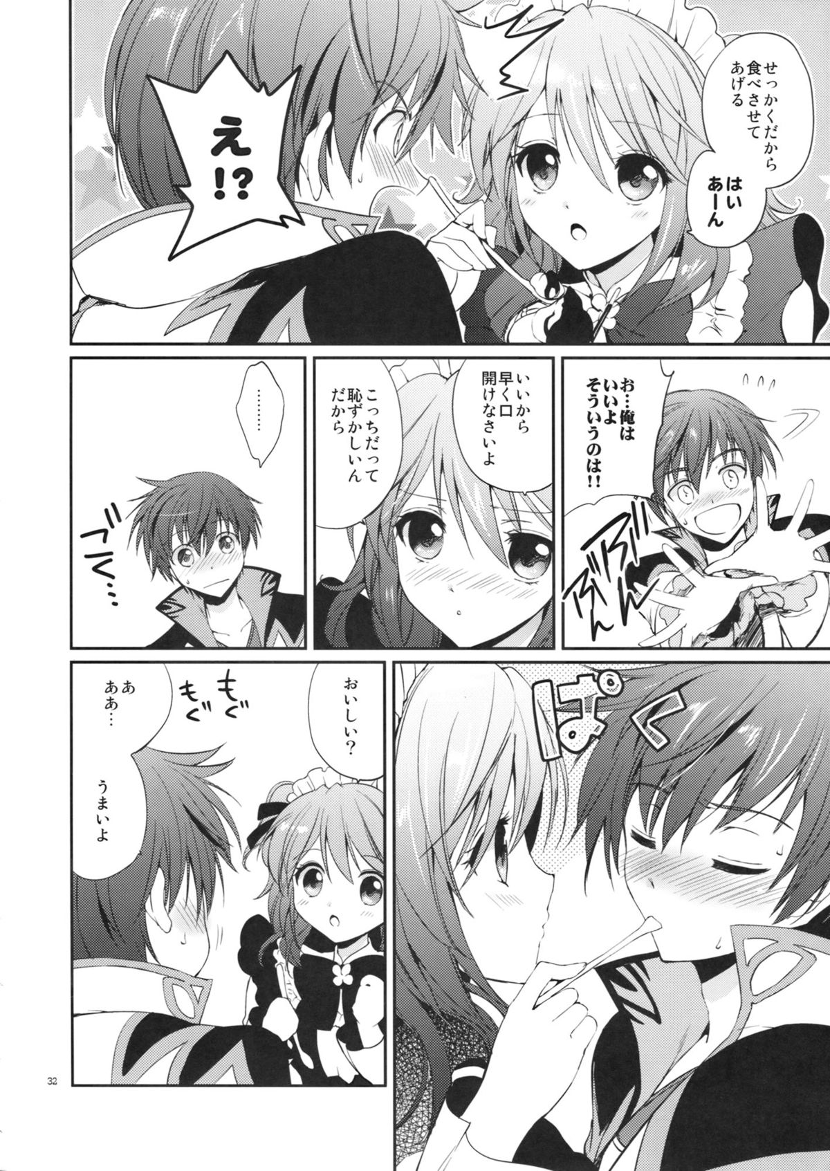 Cheria-chan no Okusuri Techou - Page 32