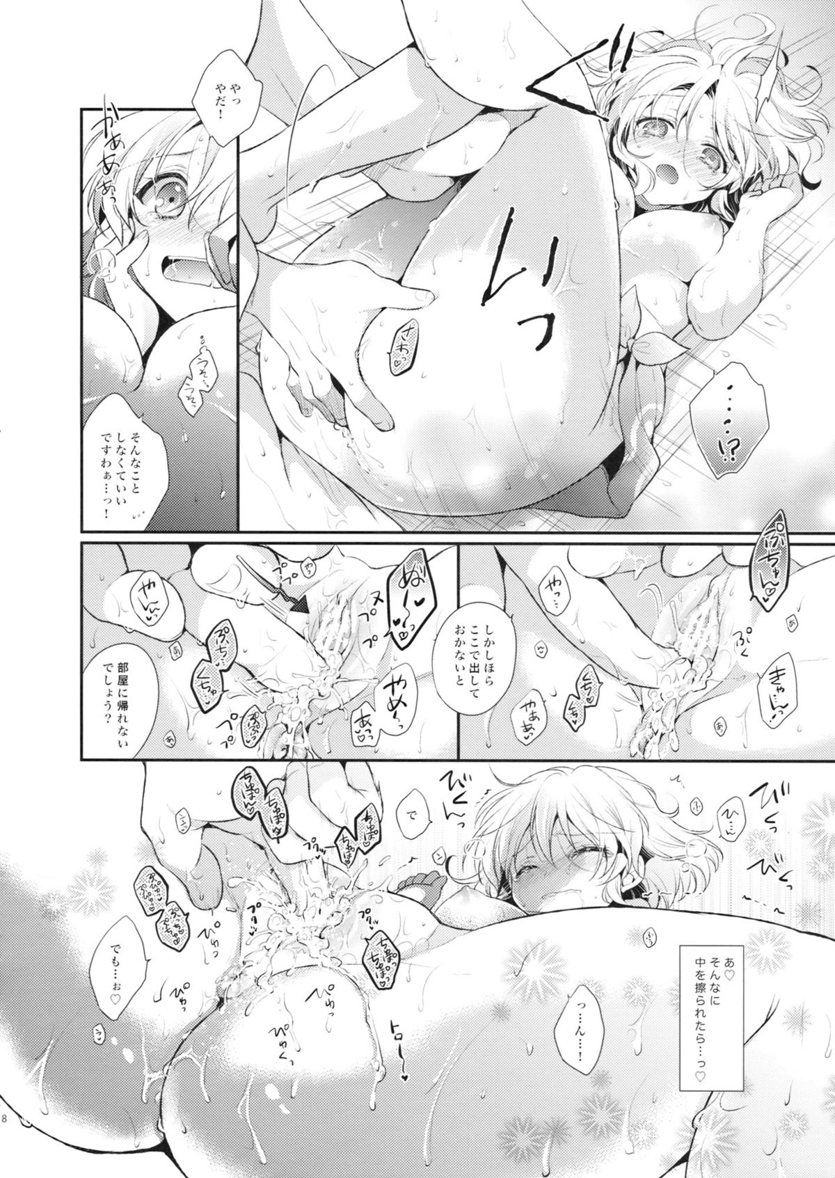 Resort Butterfly - Page 18