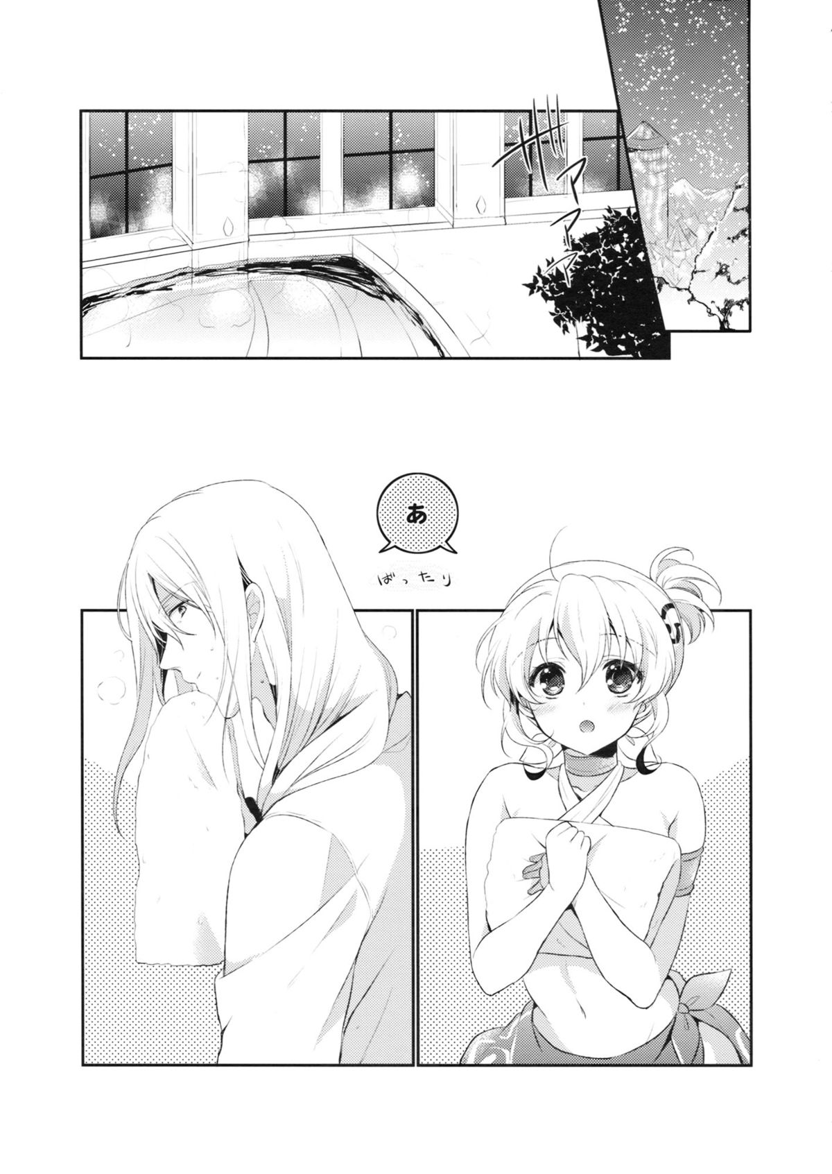 Resort Butterfly - Page 5