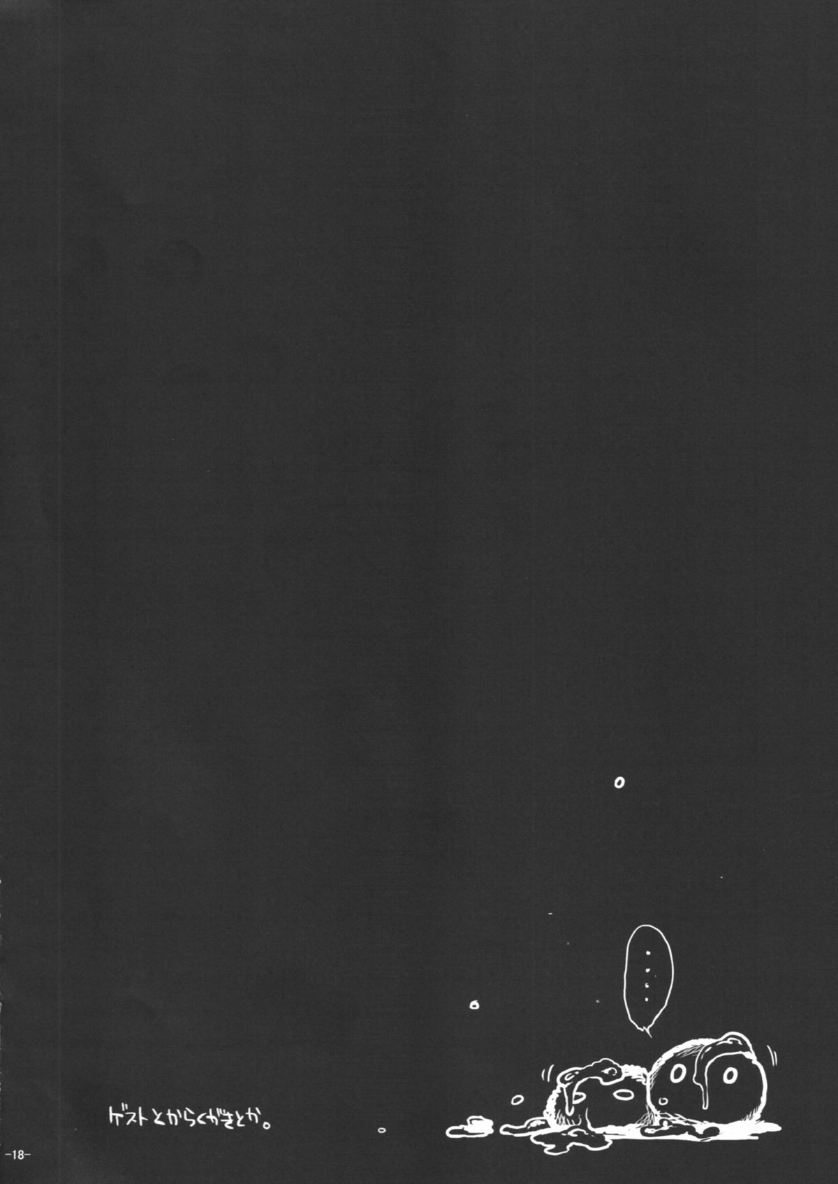 Kennee! Maji Kennee! - Page 17