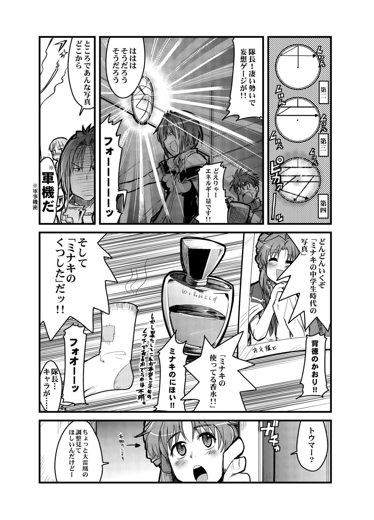 Boku no Watashi no Super Bobobbo Taisen Z - Page 49