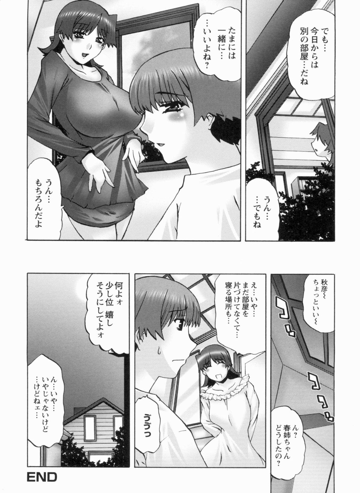 S Kano wa Boku no Me no Mae de... - Page 143