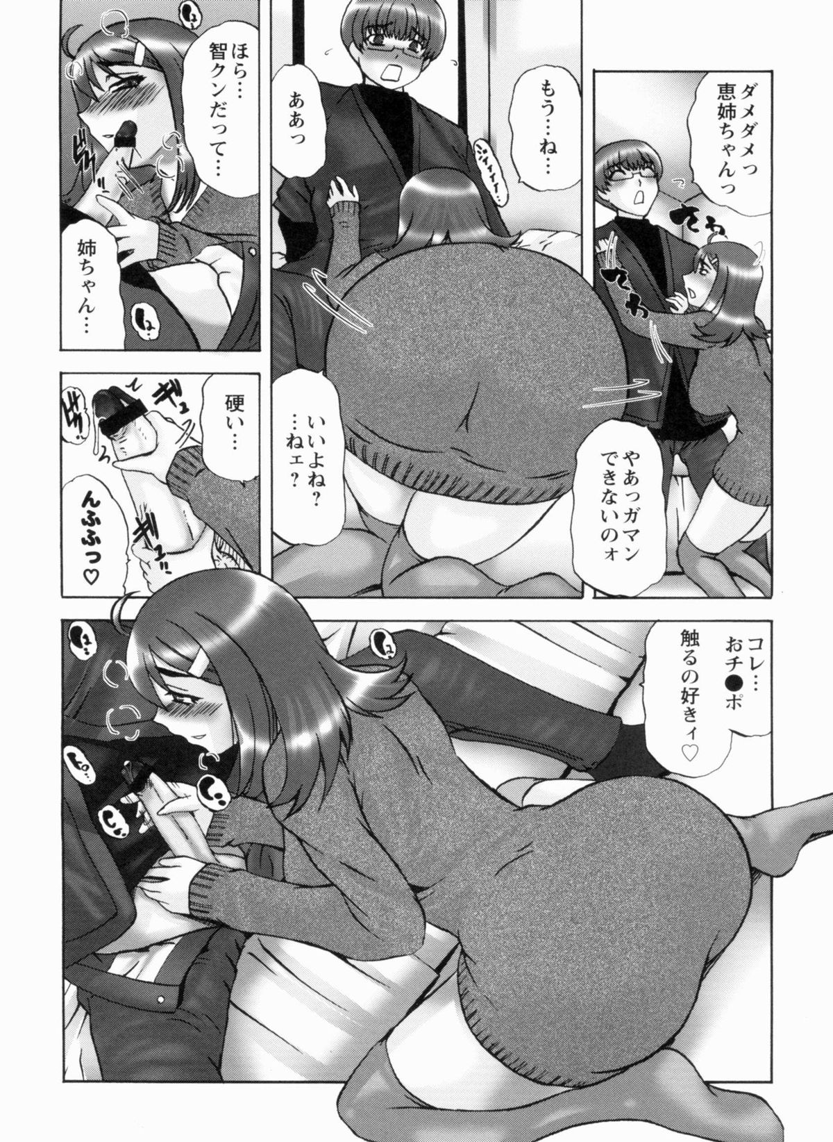 S Kano wa Boku no Me no Mae de... - Page 147