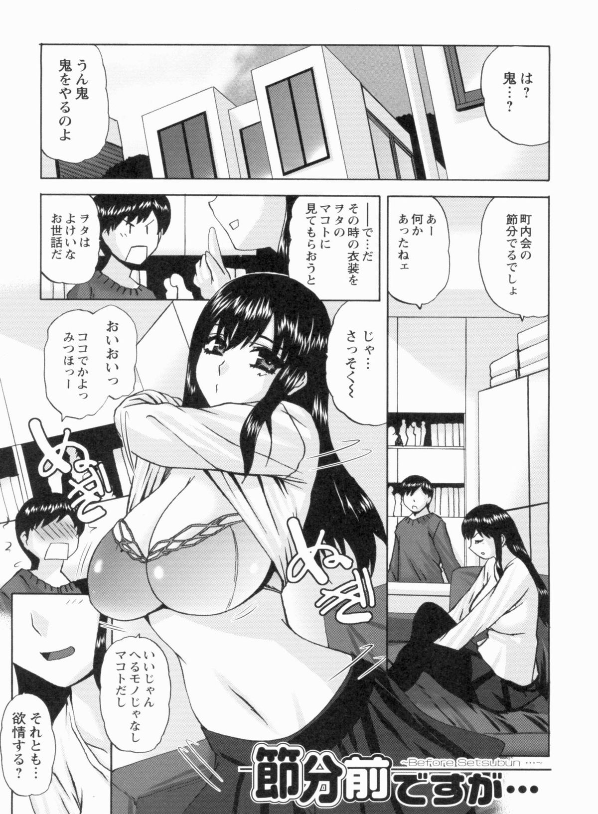 S Kano wa Boku no Me no Mae de... - Page 24