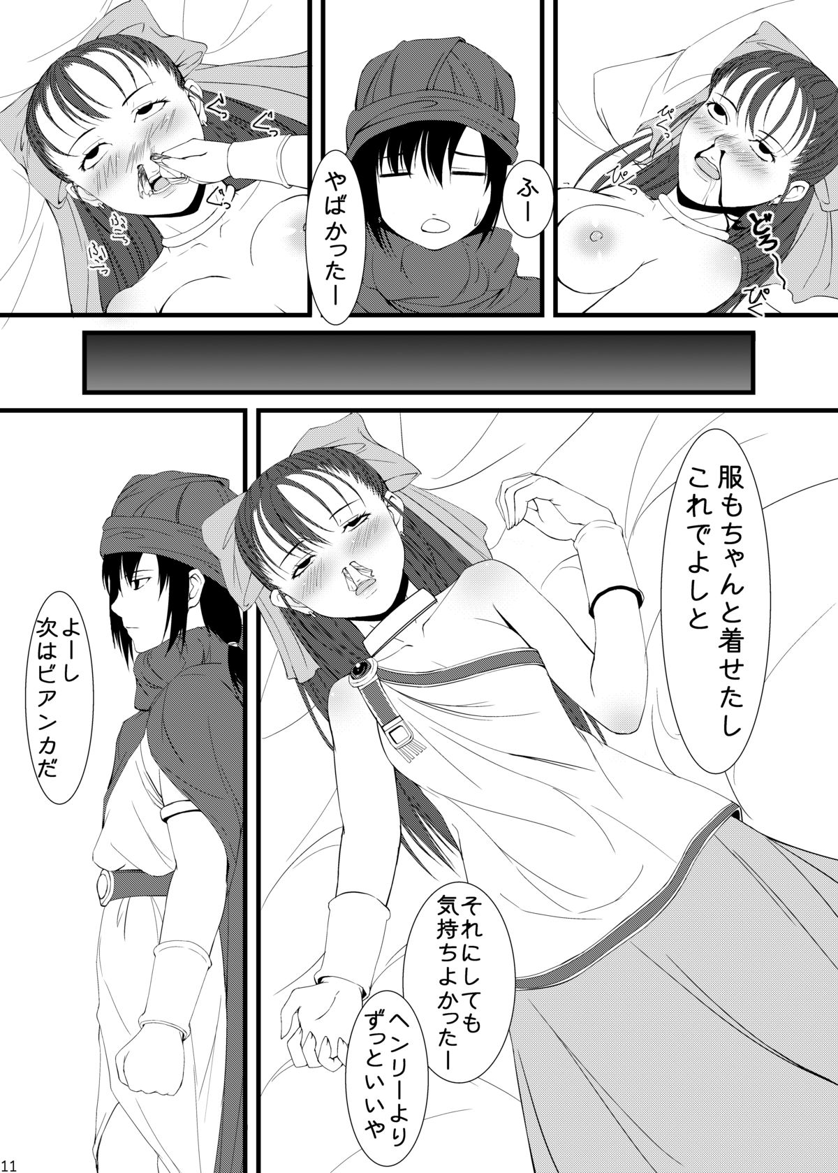 Bianka to Flora Dochira ni Shiyou ka na - Page 10