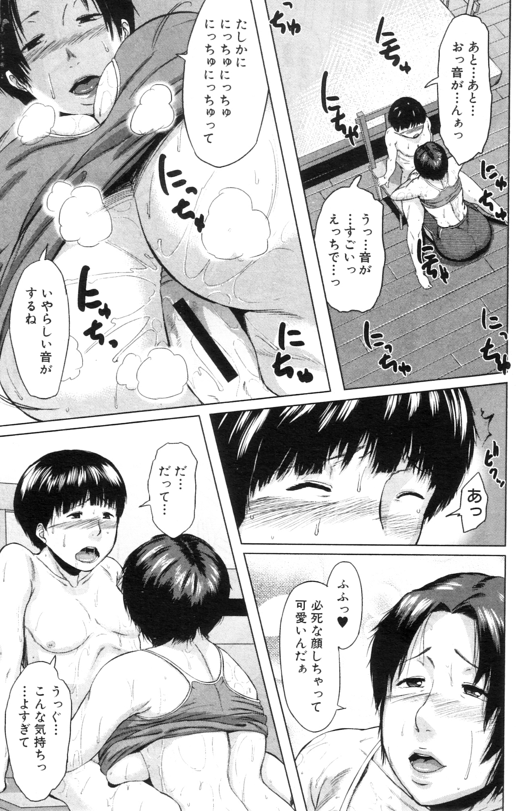 COMIC MILF 2012-10 Vol. 9 - Page 189