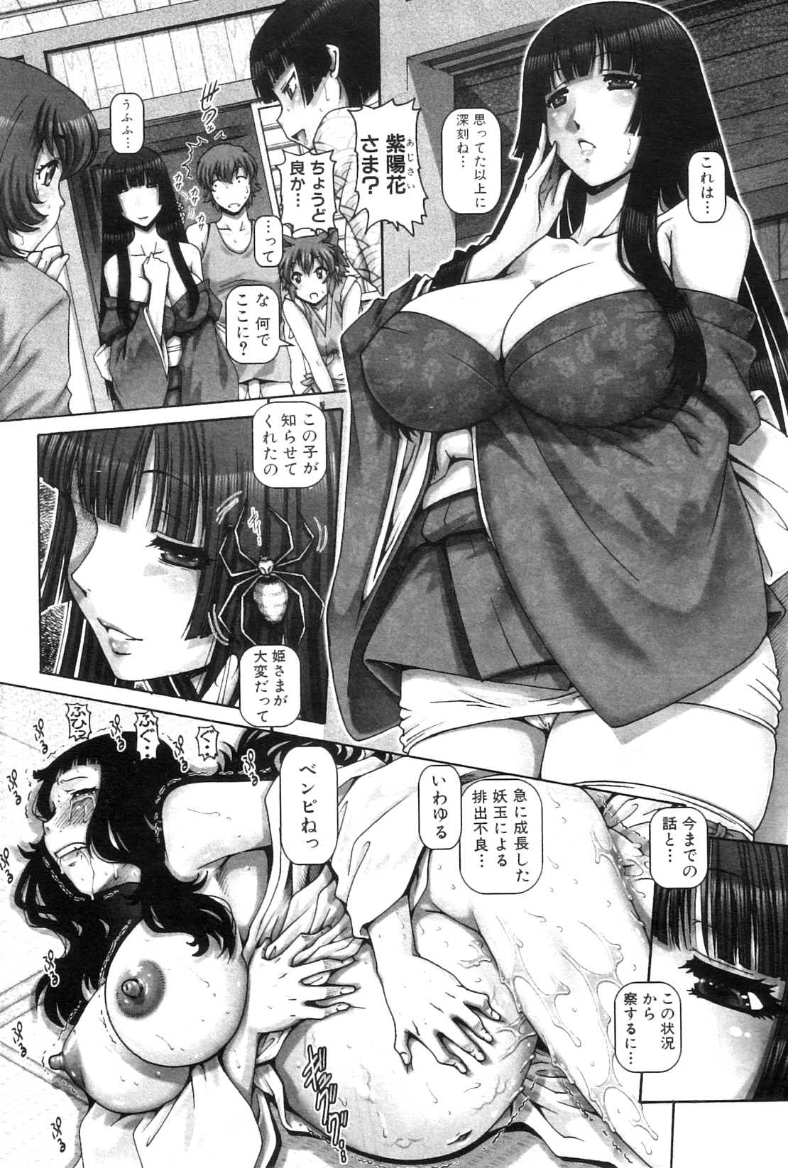 COMIC MILF 2012-10 Vol. 9 - Page 45