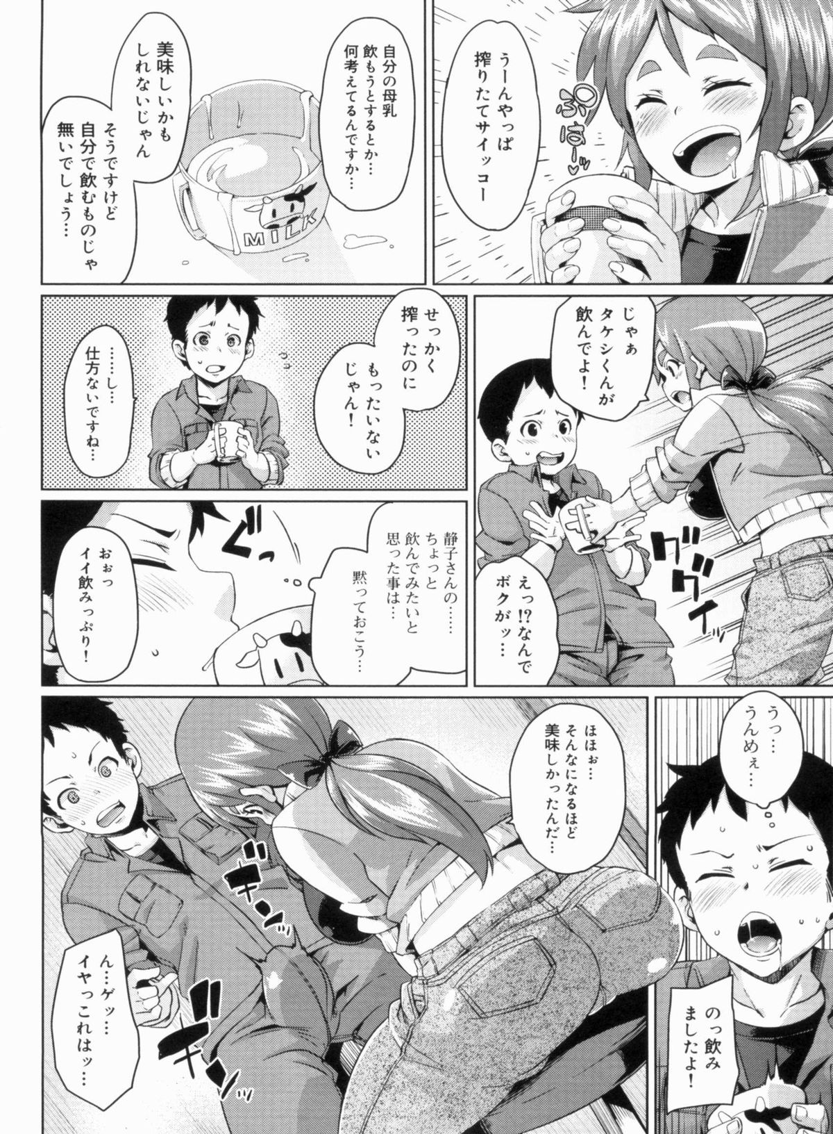 W Yome Sand❤ - Page 128