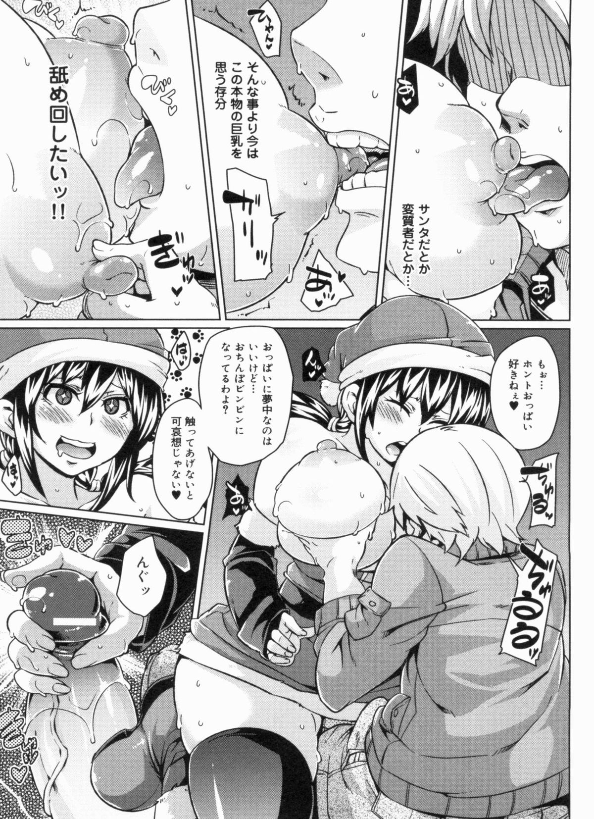 W Yome Sand❤ - Page 163
