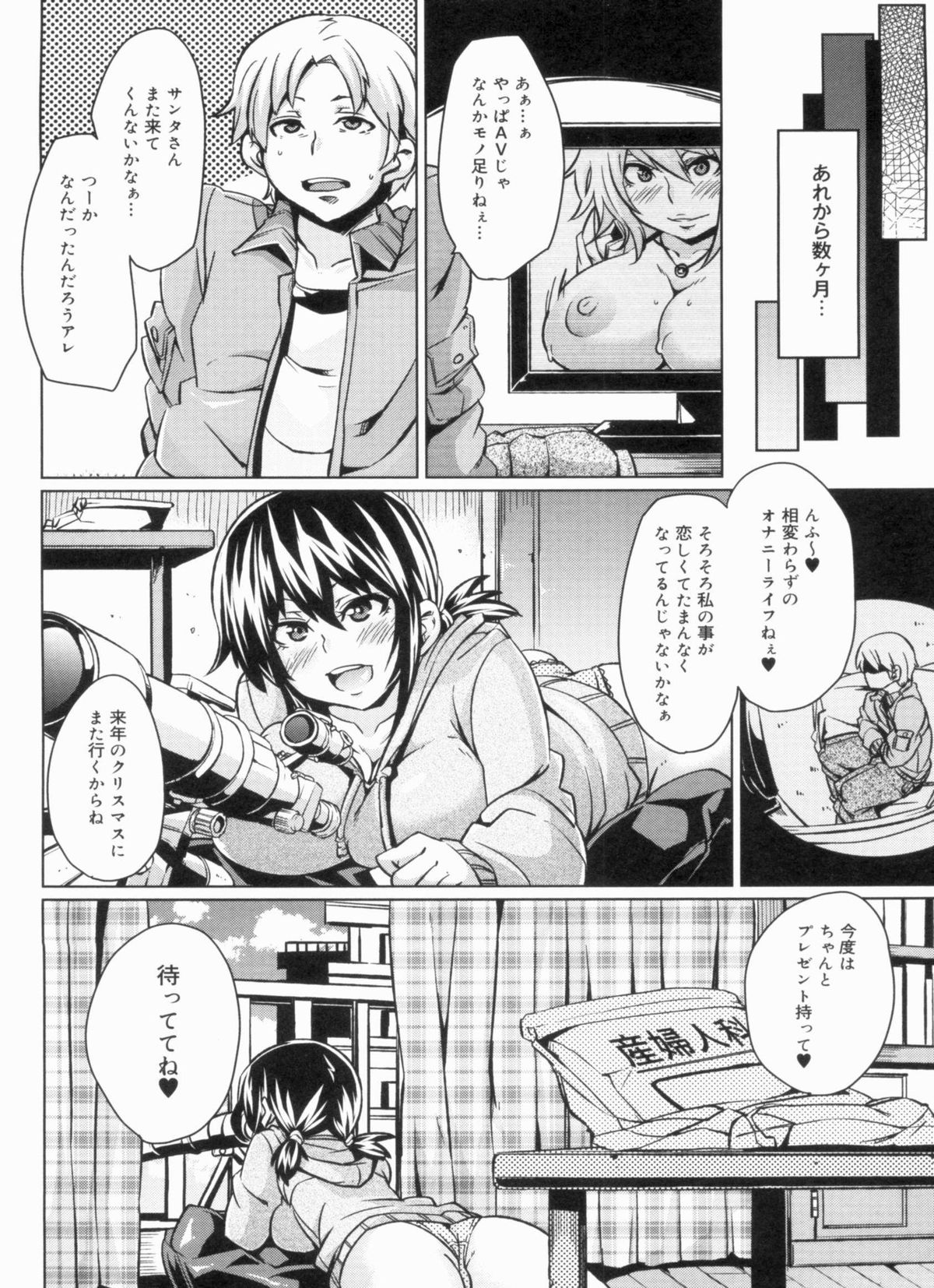 W Yome Sand❤ - Page 172
