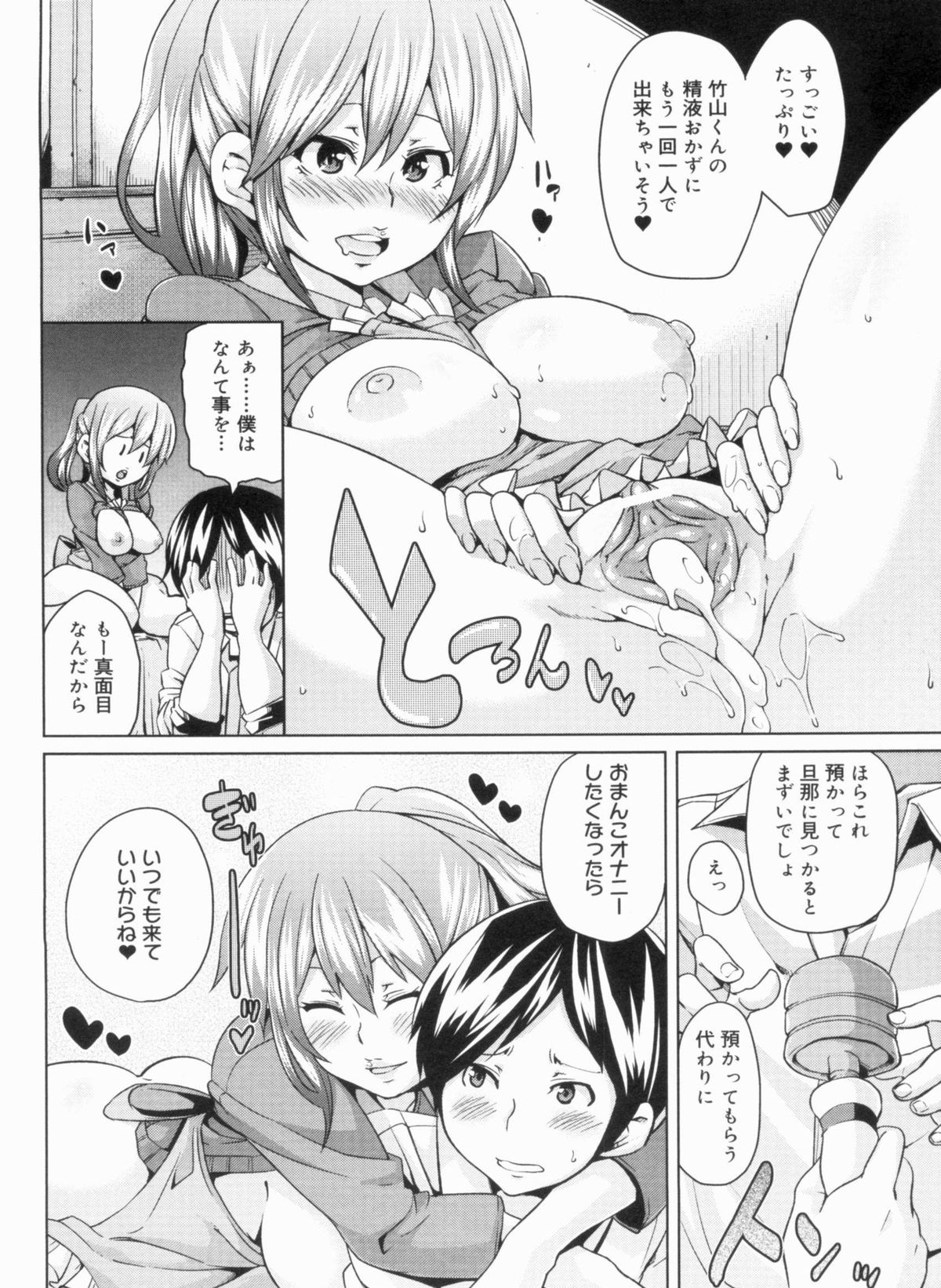 W Yome Sand❤ - Page 188