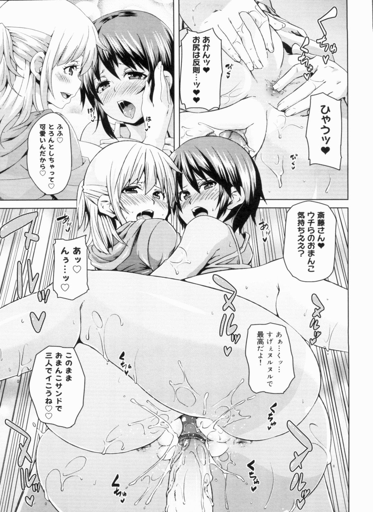 W Yome Sand❤ - Page 21