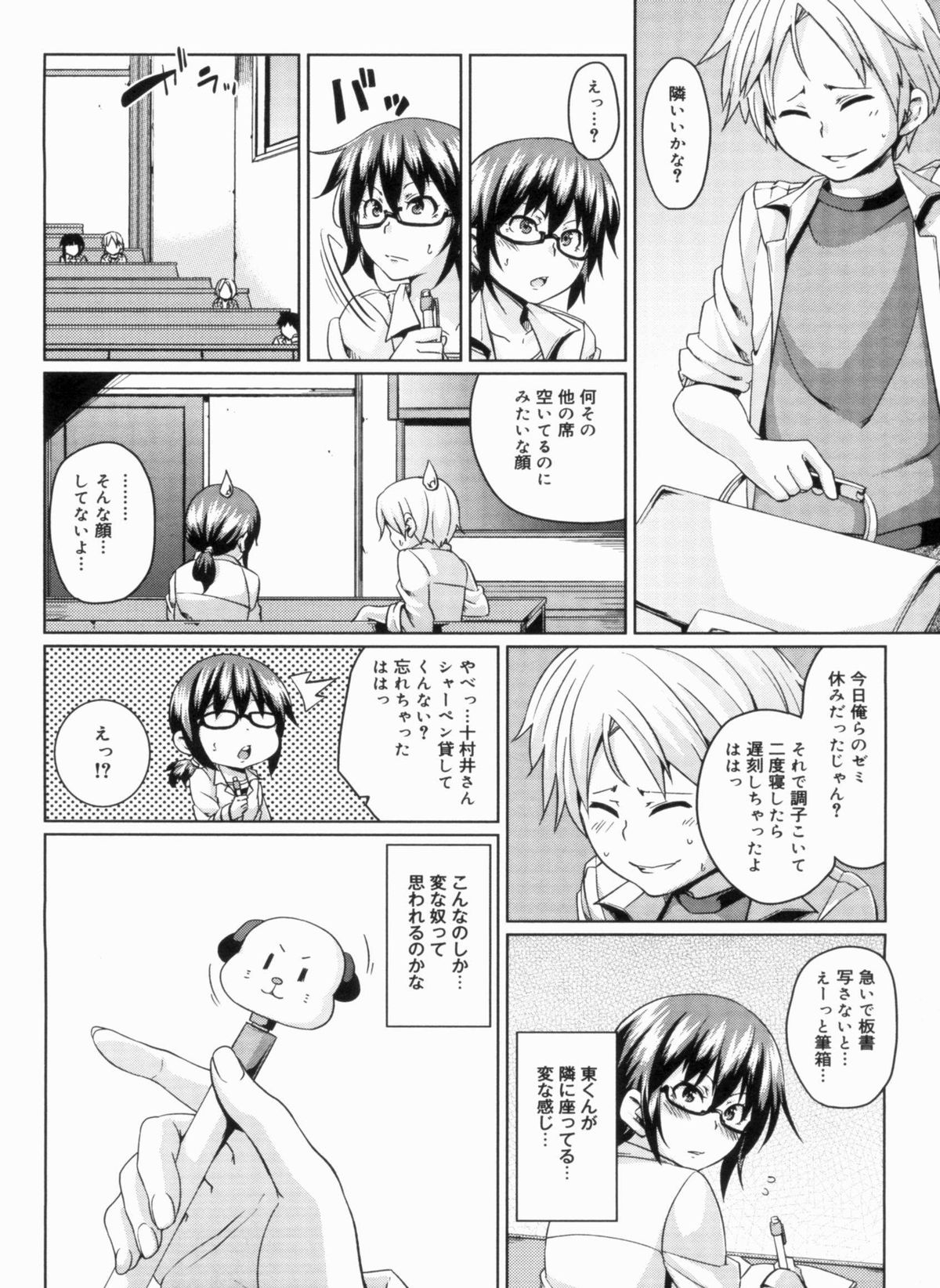 W Yome Sand❤ - Page 224