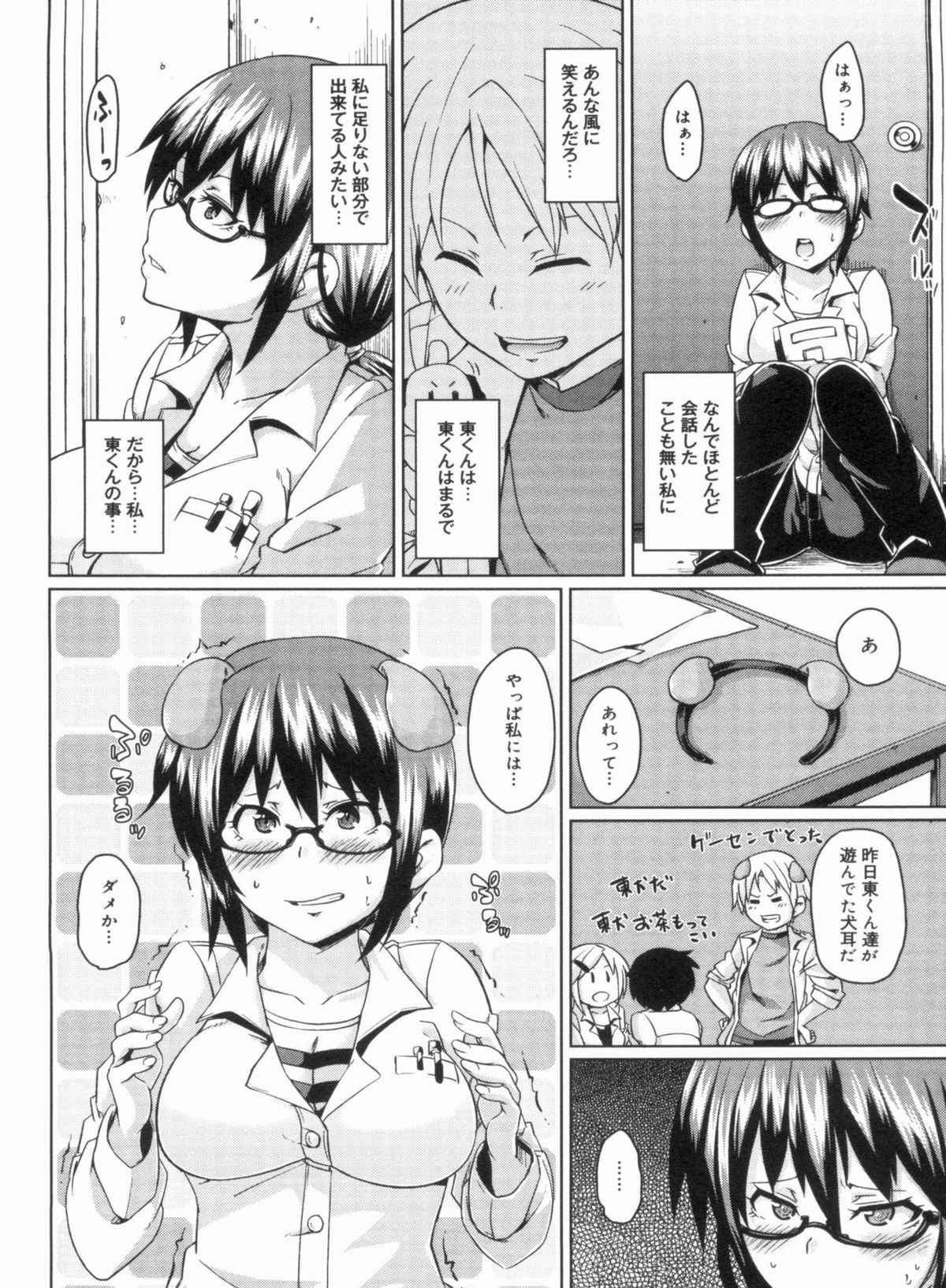 W Yome Sand❤ - Page 226
