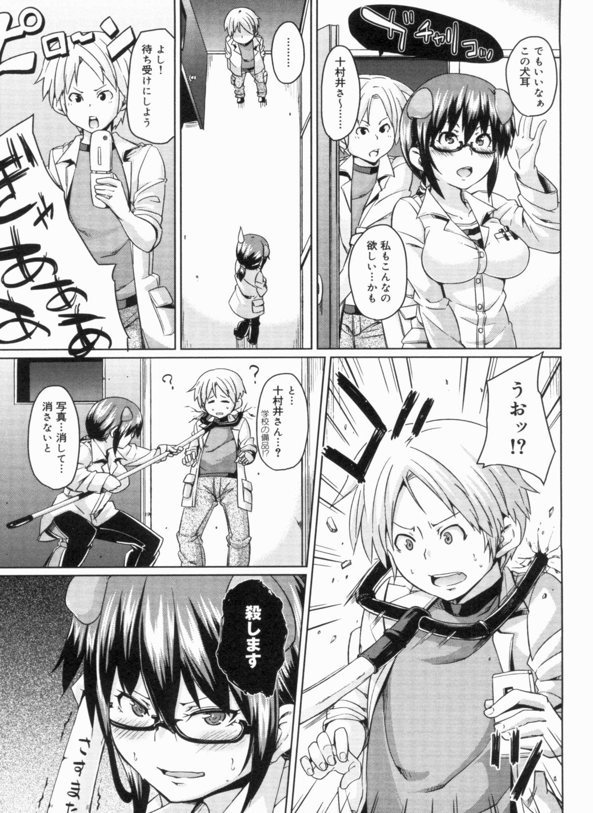 W Yome Sand❤ - Page 227