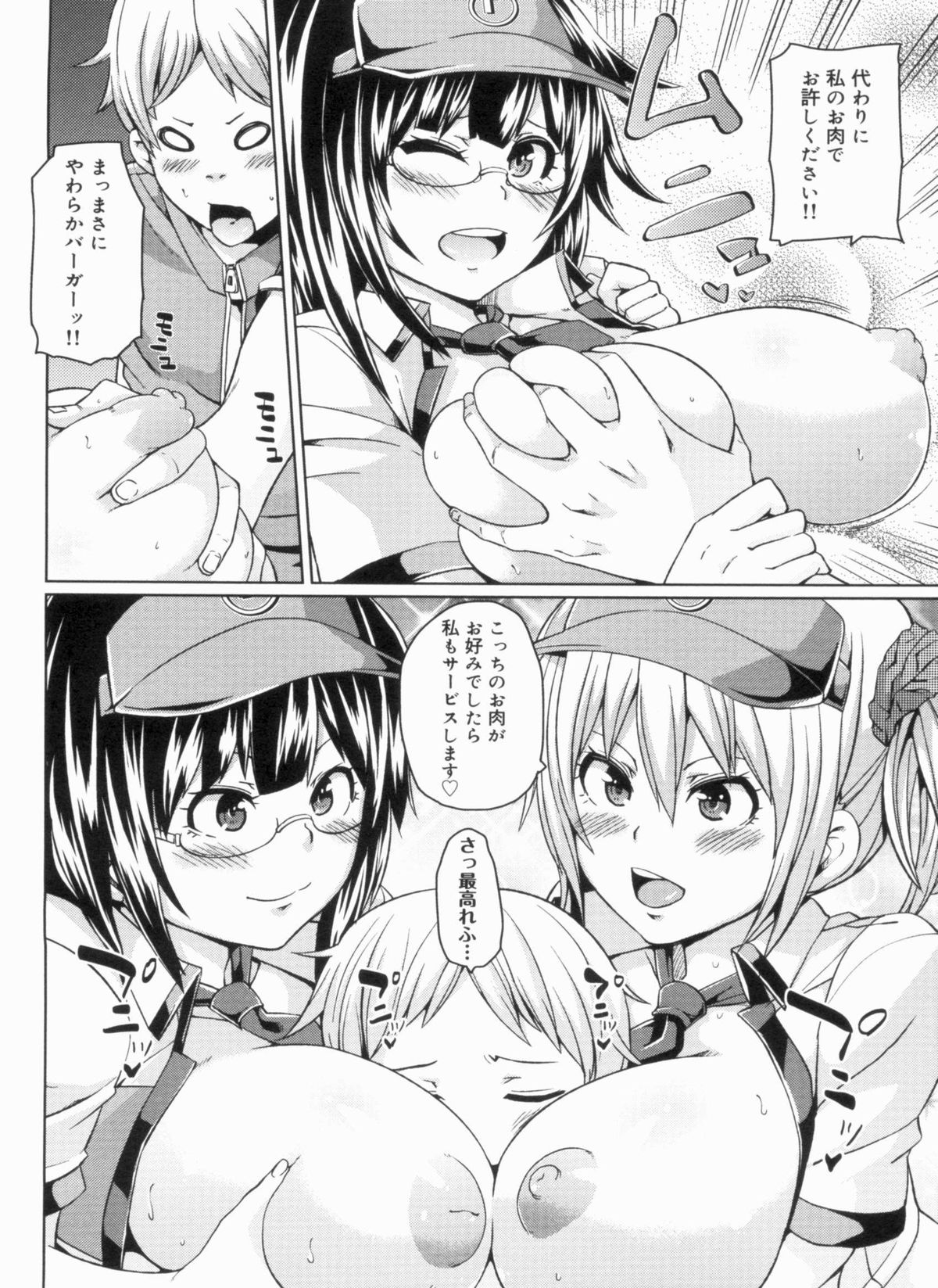 W Yome Sand❤ - Page 30