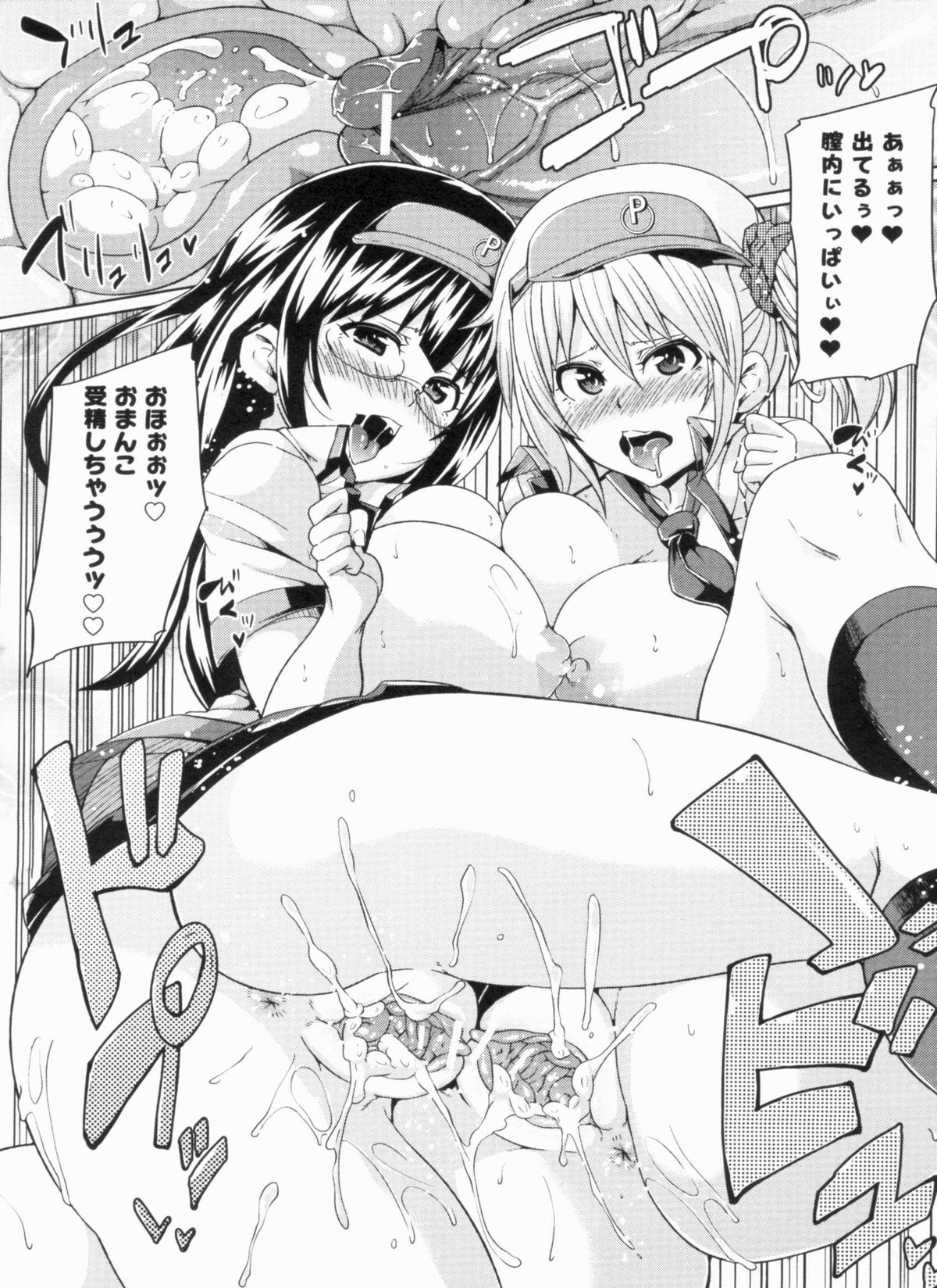 W Yome Sand❤ - Page 39