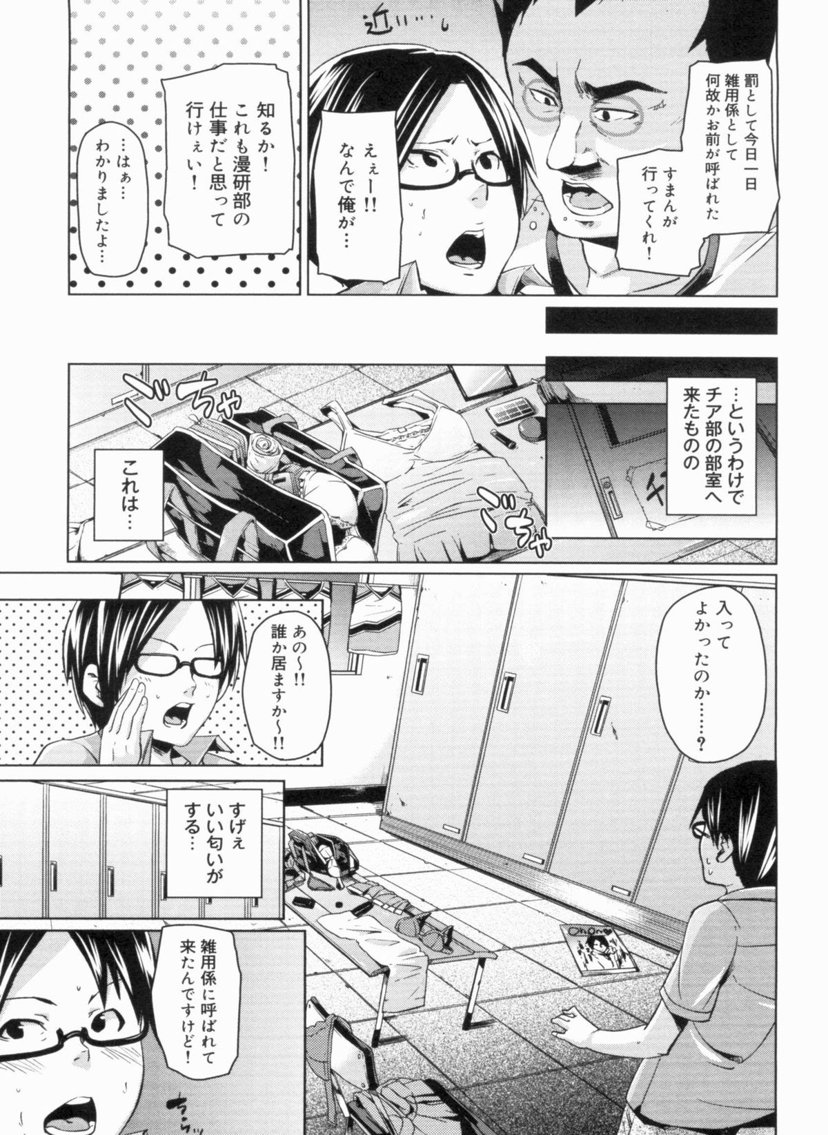 W Yome Sand❤ - Page 43