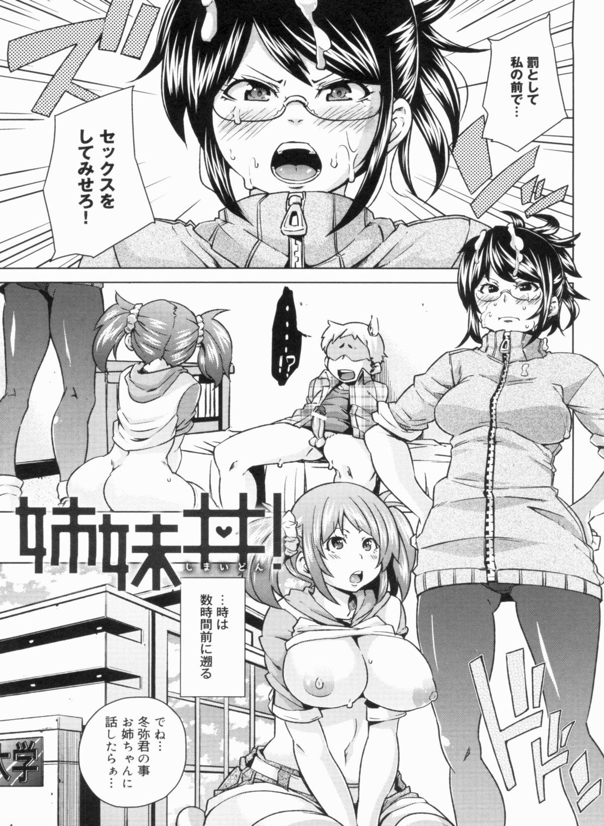 W Yome Sand❤ - Page 57