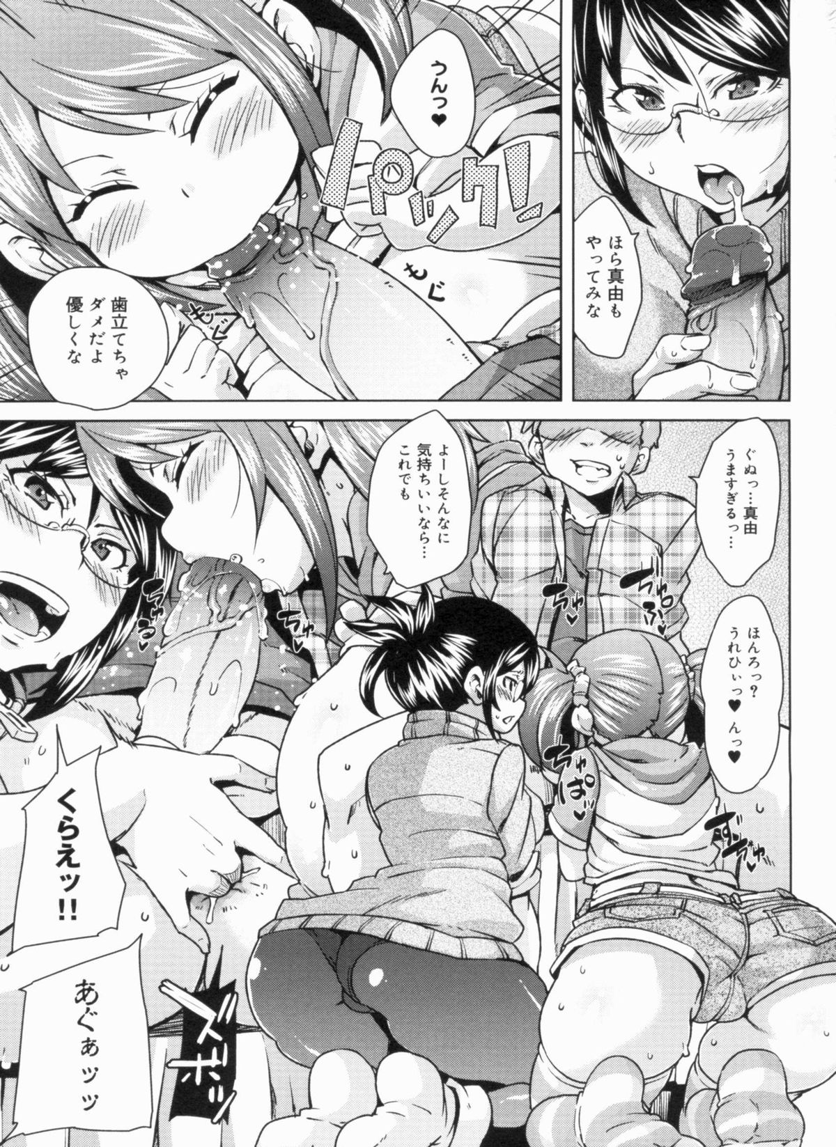 W Yome Sand❤ - Page 63