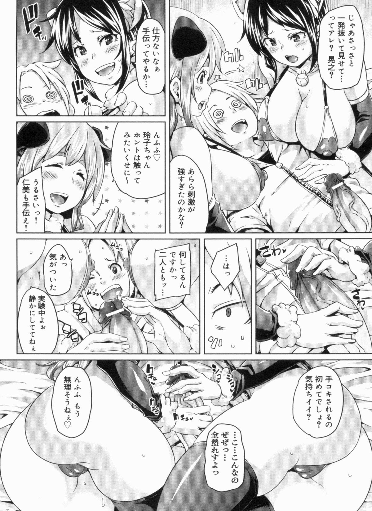 W Yome Sand❤ - Page 94