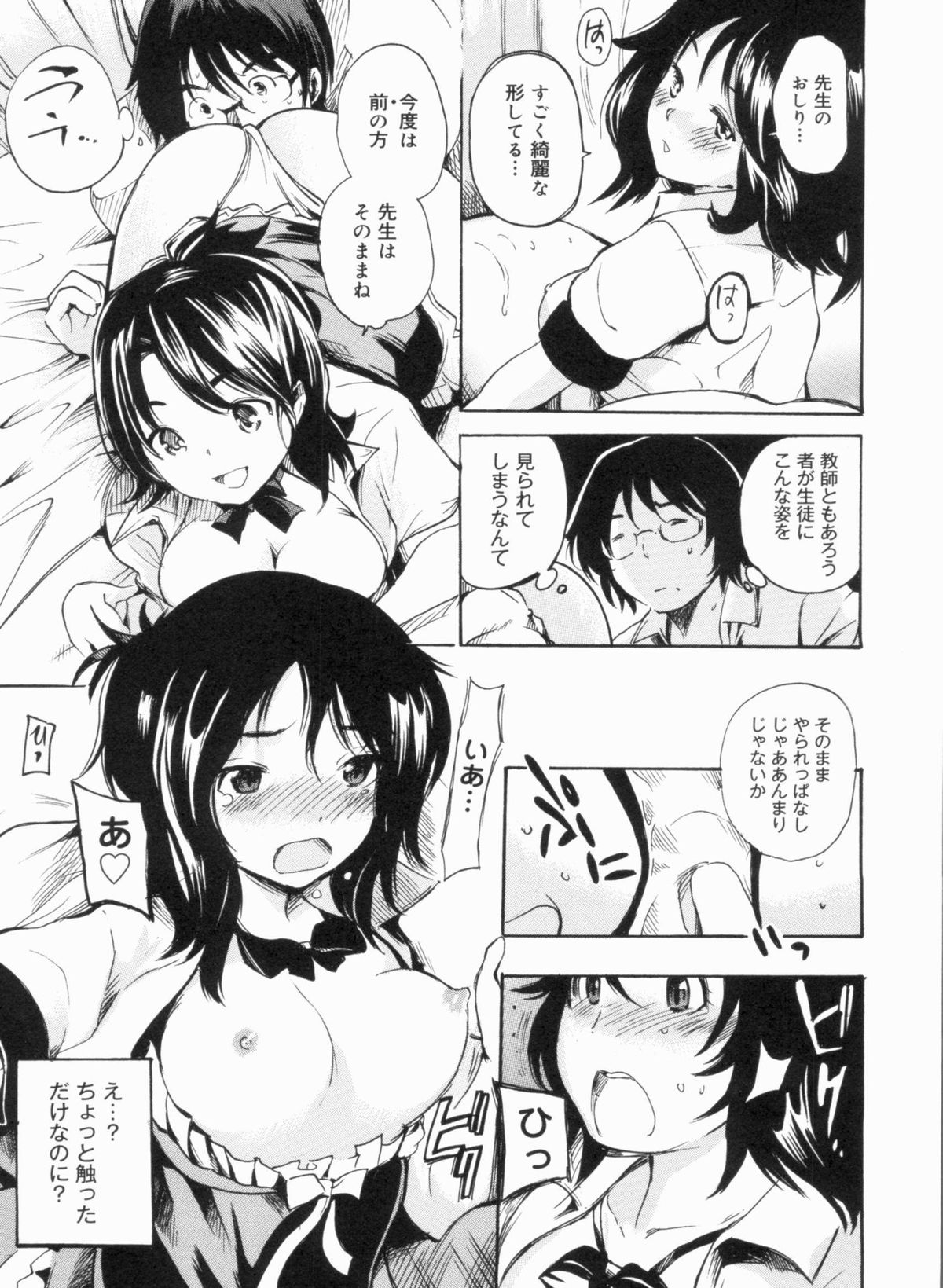 Sex Teacher - Page 101