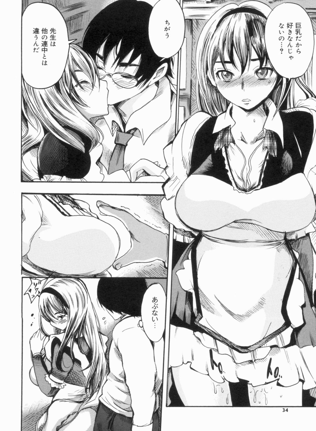 Sex Teacher - Page 34