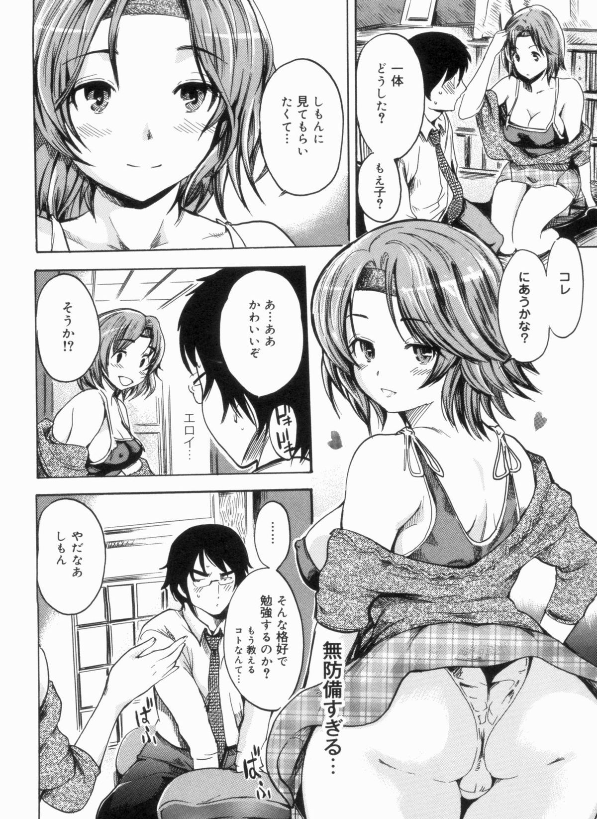 Sex Teacher - Page 46