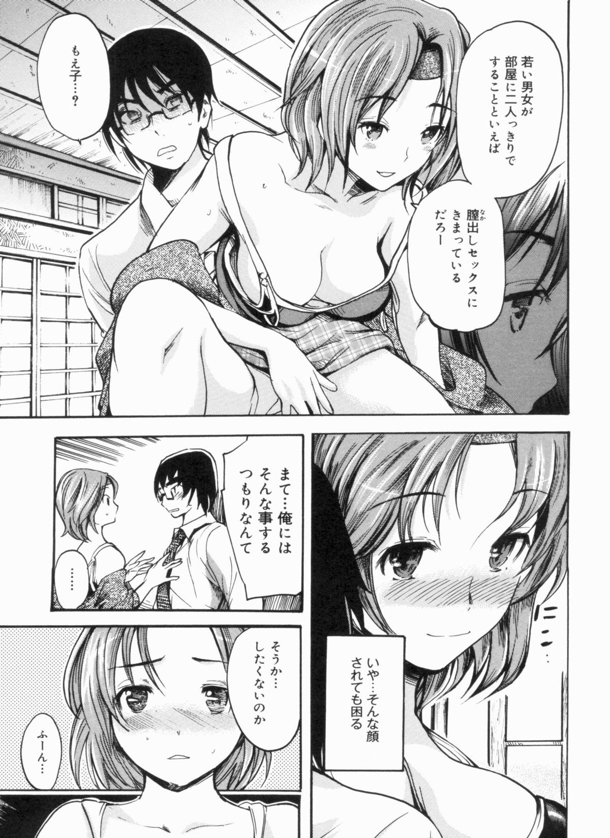 Sex Teacher - Page 47