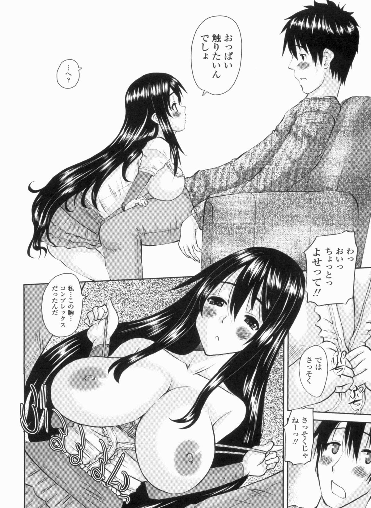 Ojousama no Hajimete - Page 166