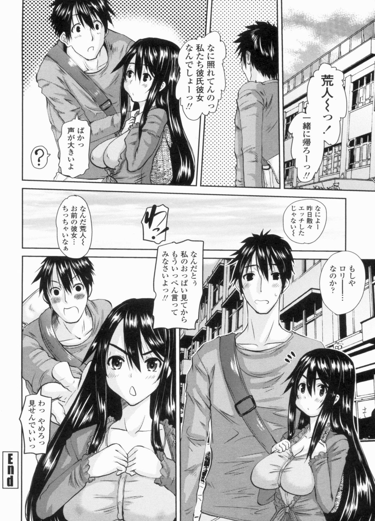 Ojousama no Hajimete - Page 180