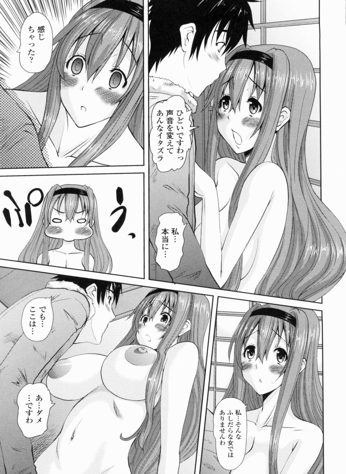 Ojousama no Hajimete - Page 29