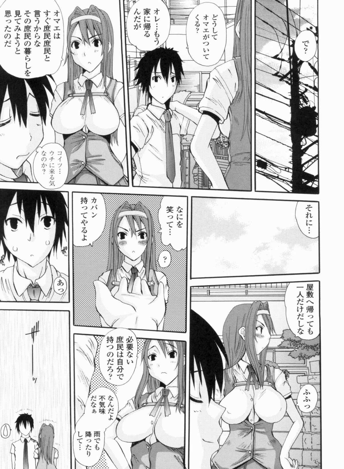 Ojousama no Hajimete - Page 43