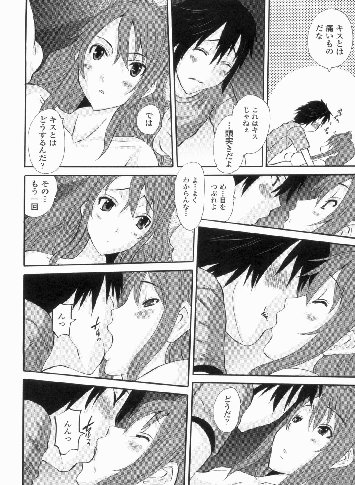 Ojousama no Hajimete - Page 46