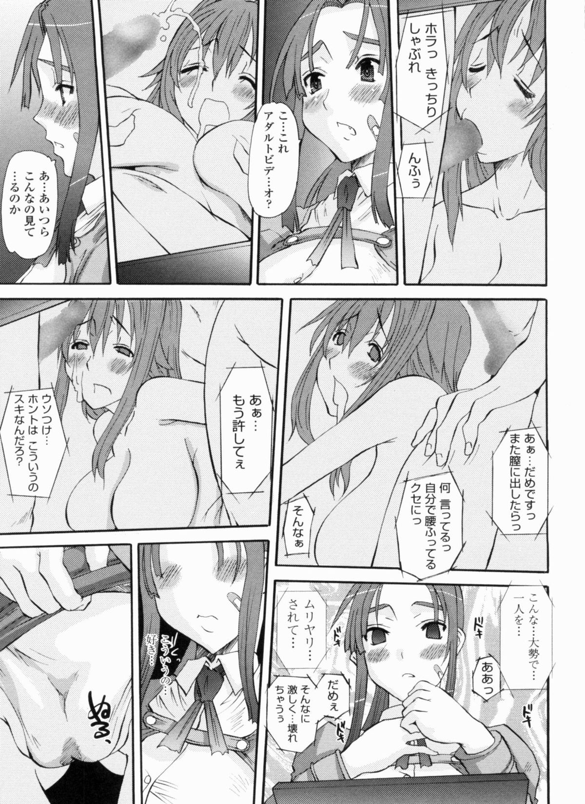 Ojousama no Hajimete - Page 61