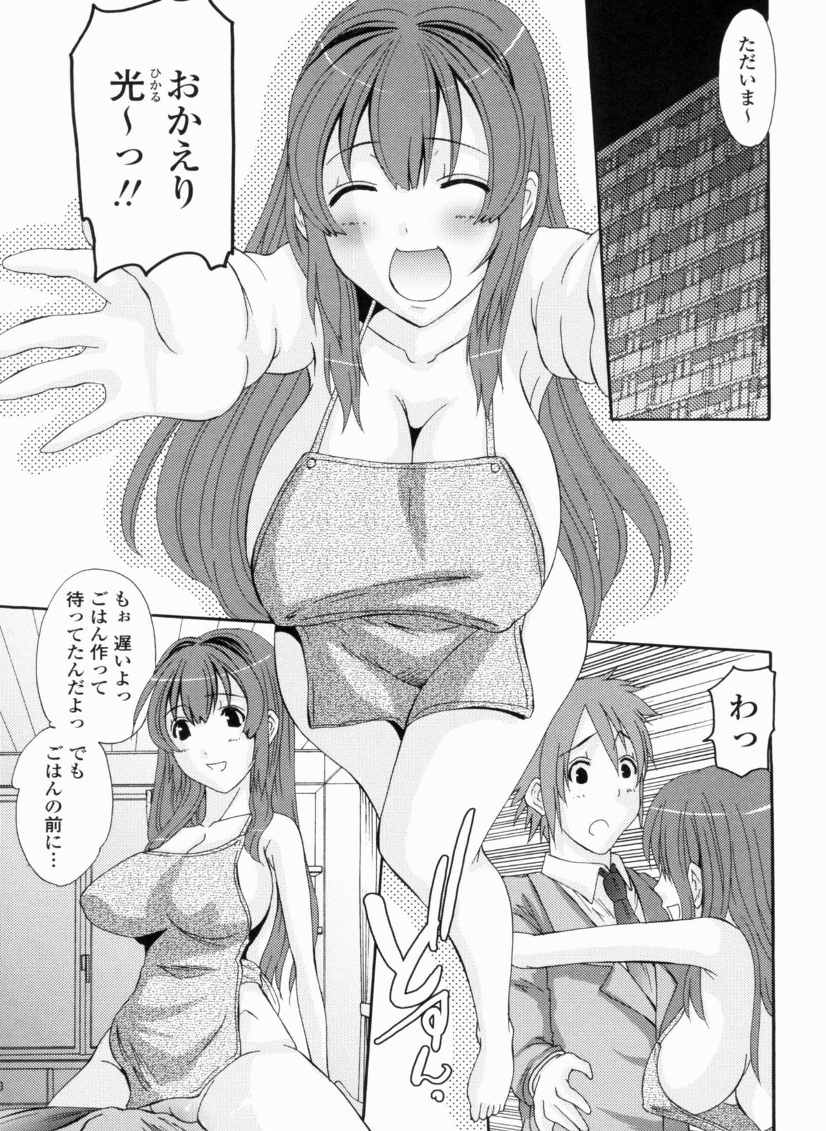 Ojousama no Hajimete - Page 77