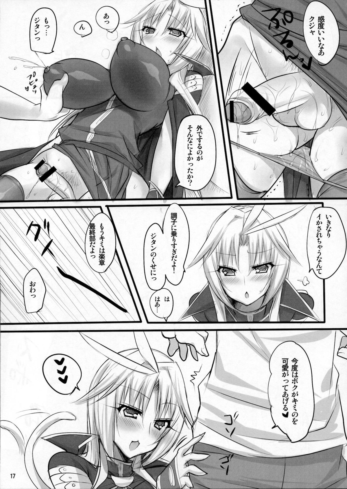 Madoushi no Colostrum - Page 16