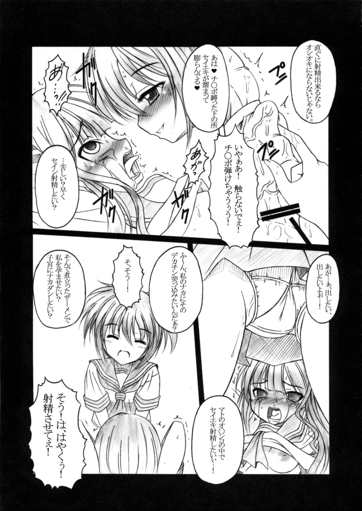 HOBBY'S BLOCK!! 12 Reversing - Page 10