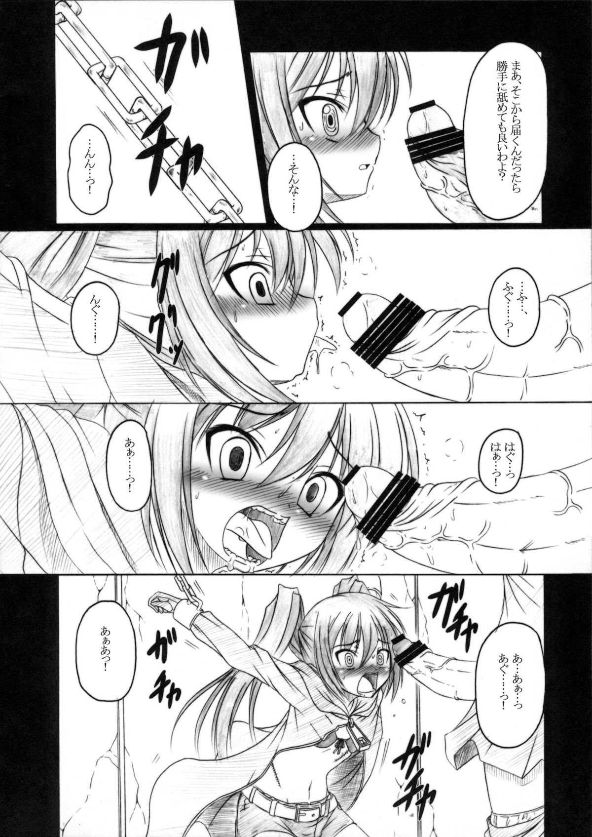 HOBBY'S BLOCK!! 12 Reversing - Page 19
