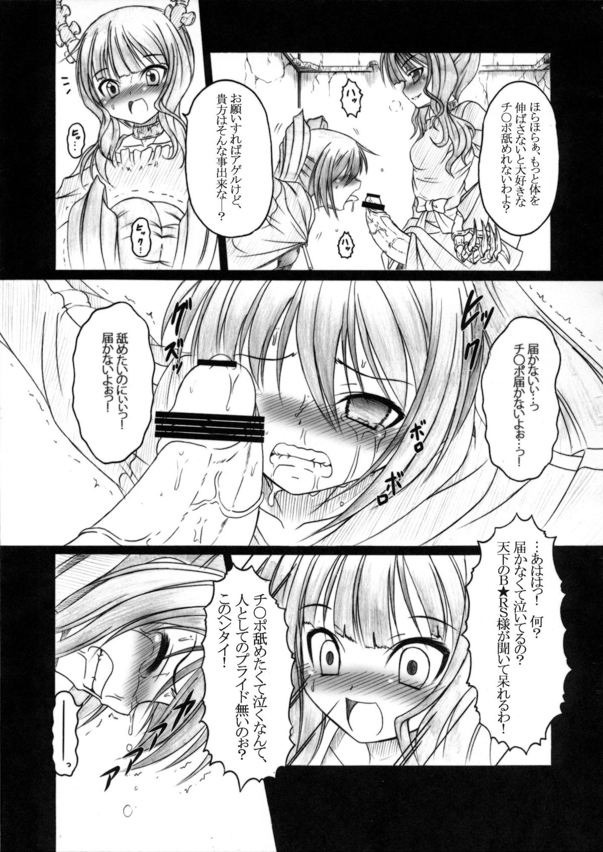 HOBBY'S BLOCK!! 12 Reversing - Page 20