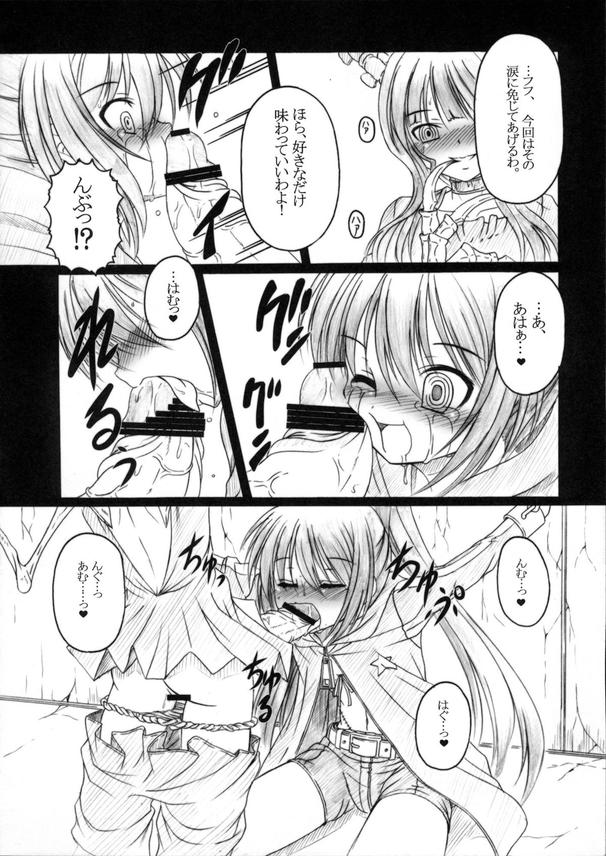 HOBBY'S BLOCK!! 12 Reversing - Page 21