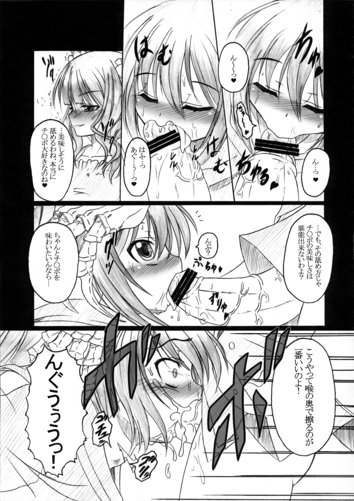 HOBBY'S BLOCK!! 12 Reversing - Page 22