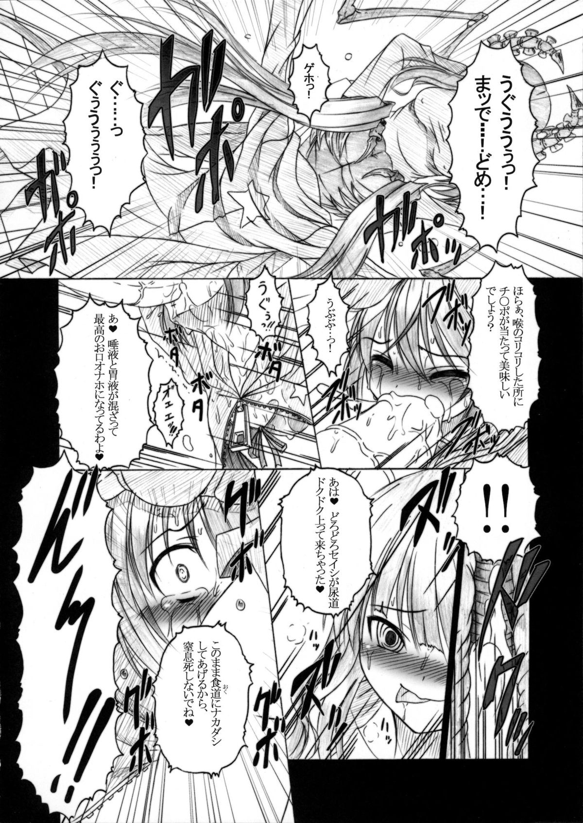 HOBBY'S BLOCK!! 12 Reversing - Page 23