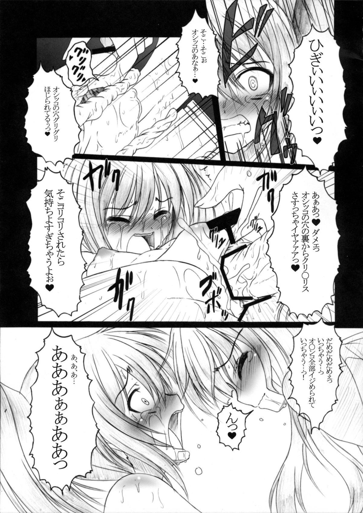 HOBBY'S BLOCK!! 12 Reversing - Page 32
