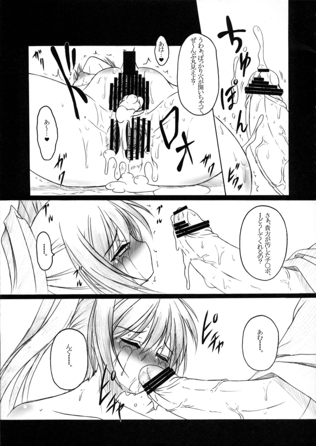 HOBBY'S BLOCK!! 12 Reversing - Page 34