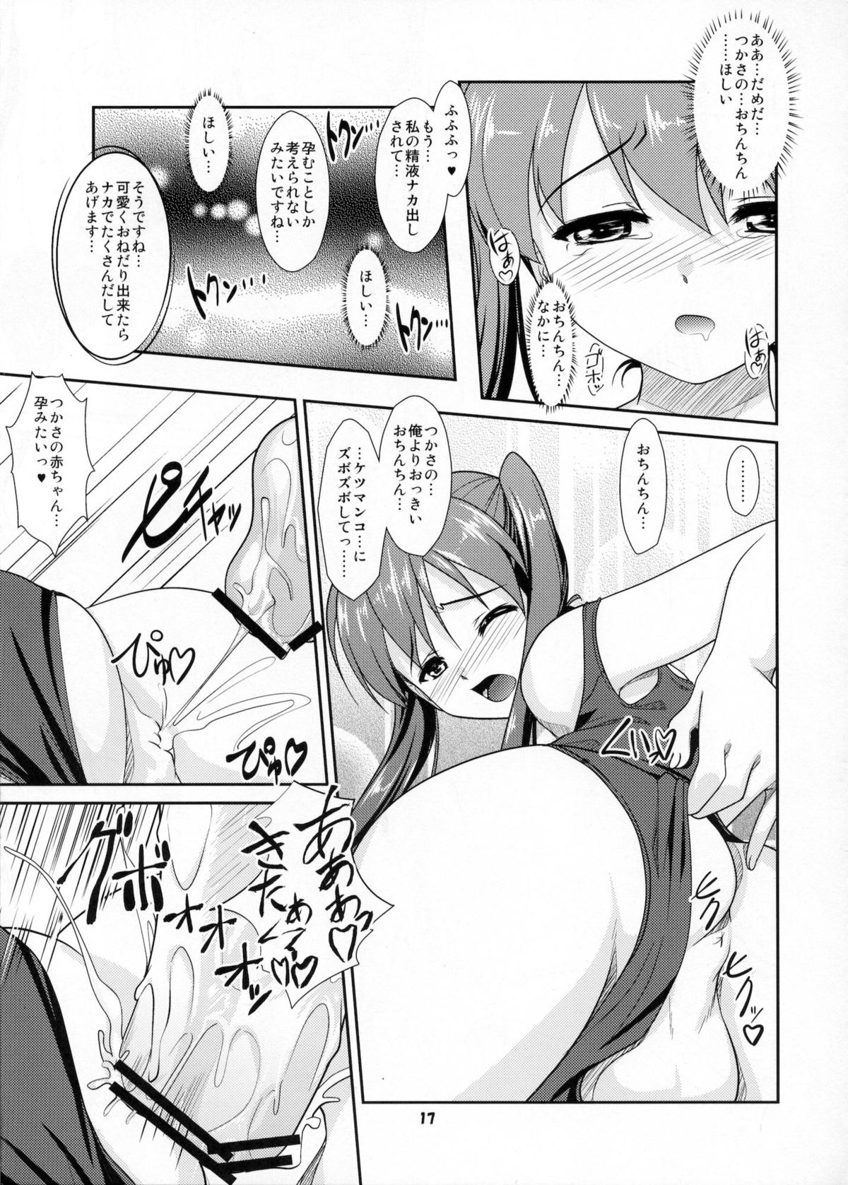 Josou Musuko Vol.06 - Page 16